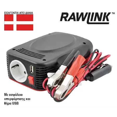 ΜΕΤΑΤΡΟΠΕΑΣ ΡΕΥΜΑΤΟΣ INVERTER RAWLINK